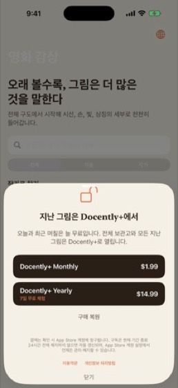 Docently screenshot 2